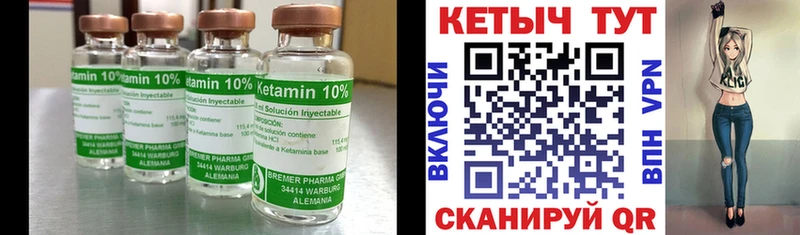 Купить  Лагань  Кетамин VHQ 