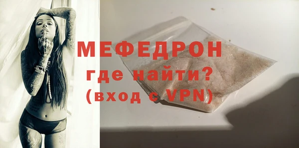 мяу мяу кристалл Володарск
