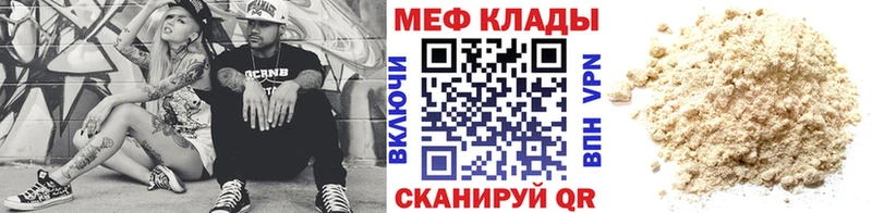 Меф кристаллы Купить закладки Лагань