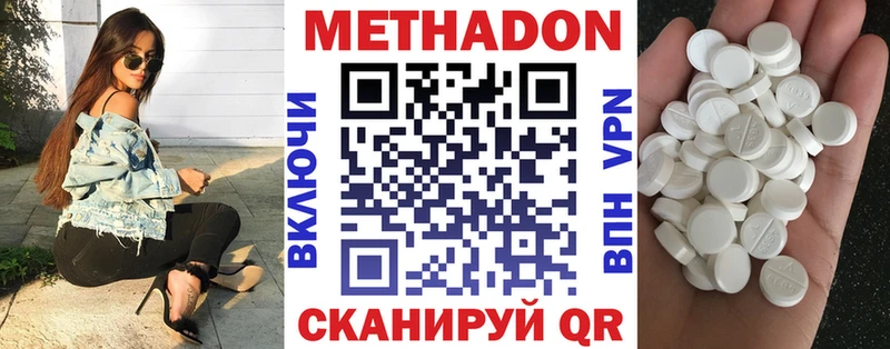 МЕТАДОН белоснежный  Купить где  Лагань 