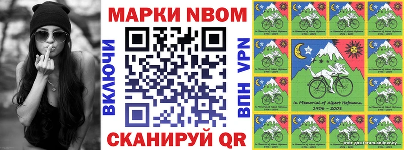 Наркотические марки 1,8мг Лагань