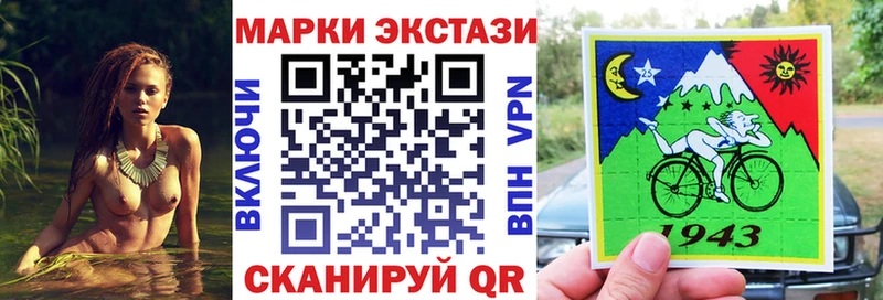 Наркотические марки 1,8мг  Купить где  Лагань 